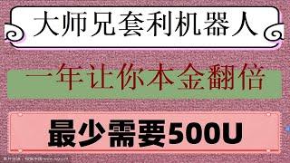 #交易比特幣|#掛機賺錢|#bitopro。#缺點 #網格交易#策略网格##网格交易|#合约 #数|#比特币教程，#网格交易设置,#数字货币交易，#自动化交易软件交易所搬砖。PC报佳绩
