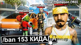 КАК РАЗВЕЛИ МЕНЯ НА CYBERTRUCK MANSORY в GTA SAMP