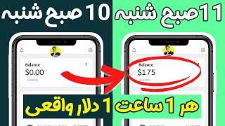 کسب درآمد دلاری ، هر 1 ساعت 1 دلار واقعی ، با لایک کردن و عضویت در توئیتر و تلگرام و اینستاگرام و