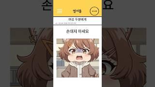 시원하게 먹은 썰