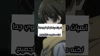 انميات حيث البطل قوي جدا و لكنه مكروه من الجميع #anime #edit #sharingan #black