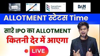 IPO Allotment Status | DAM Capital | Mamata Machinery IPO | Transrail Lighting IPO Allotment