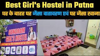 Best Girl's Hostel in Patna | SUNDRAM Girl's Hostel | Bazar Samiti Patna