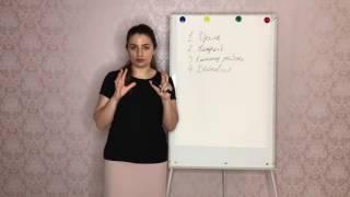 4 важных пункта для новичка. Джамиля Горбатко