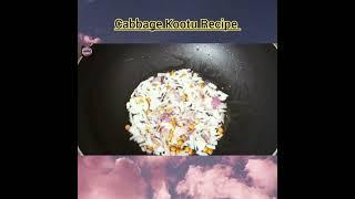 Cabbage kootu recipe/subscribe my channel/multi mix channel