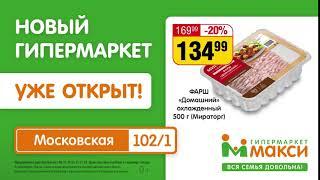 Фарш Домашний Мираторг со скидкой 20%