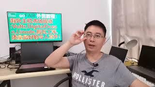 海外主机市场现状:Vultr,DigitalOcean,Linode,搬瓦工等。质量最好的令人意外！