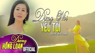 Đừng Nói Yêu Tôi I Dương Hồng Loan I Mv Official