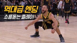 "커친놈!" 우리가 스테픈 커리에게 열광하는 이유 | 골든 스테이트 vs 피닉스 | NBA 경기 리뷰