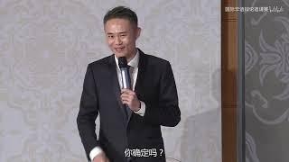 2018新國辯－哲理辩论（第二场）周玄毅VS黄执中：人有／没有表达偏见的自由