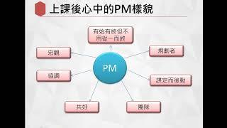 證照有用論+1篇：成為PMP前後有何不同？