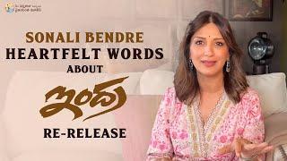 Sonali Bendre about Indra Re- release | Megastar Chiranjeevi | Ashwini Dutt | Vyjayanthi Movies