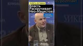 Украина продвигает Нео-Нацистов:Олесь Бузина #бузина #олесьбузина  #украина