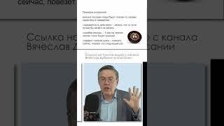 Внешне похожие люди \ Когнитивные искажения \ Вячеслав Дубынин #наука #мозг #shorts