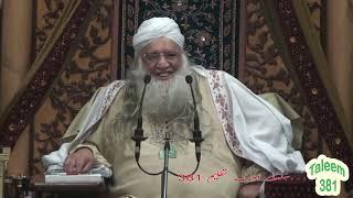 New Video Mahfil Shareef 381 | Idreesia Taleem | Sheikh Sahab Multan Shareef | Video Mehfil | Taleem