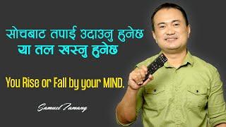 You Rise or Fall by your MIND //Samuel Tamang// Nepali