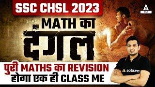 SSC CHSL 2023 | SSC CHSL Maths Complete Revision in One Video | Maths by Akshay Awasthi