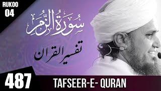 Tafseer-e-Quran Class # 487 Surah Zumar Ruko # 04 | Mufti Tariq Masood Speeches