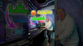 كنت هكسر الراوتر وال PC  اتصدمت لما عرفت الحل 