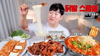 닭발 스페셜! 종류별 한상 가득차린 리얼사운드 먹방 ASMR