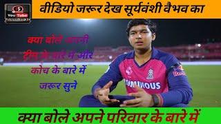 Vaibhav Suryavanshi #youtubevideo #video #ipl2025  #cricketlover  #vaibhavsuryavanshi #priyanshu#24