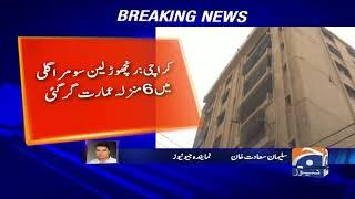 Karachi Ranchorline main building girardi gayi