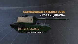 АРМАТА - универсальная боевая платформа | Armata Universal Combat Platform