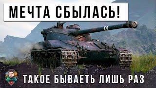 ЖЕСТЬ! ОН НЕ МОГ ПОВЕРИТЬ, ЧТО ЭТО ПРОИСХОДИТ! СЫГРАЛ ЛУЧШИЙ БОЙ ЖИЗНИ В МИРЕ ТАНКОВ НА Bat-Chat 25t