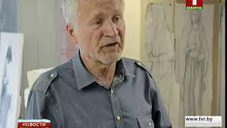 Народный художник Беларуси Борис Герлован отмечает 80-летие