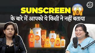 Myths & Facts about Sunscreen | Sunscreen की पूरी जानकारी और उपयोग | Podcast | Dadu Medical Centre