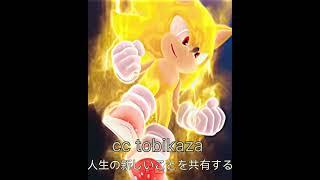 Sonic vs anime #anime #animefans #otaku #dragonballsuper #goku #saitama #boruto