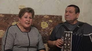 Анатолий Святов и моя супруга (автора) Вера - У дуба старого трава не скошена