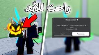 اشياء كريهة  و جميع لاعبين بلوكس فروت يكرهوها / blox fruit