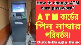 How to change ATM card password | Dutch-Bangla Bank | ATM card PIN change | ATM card pin poriborton