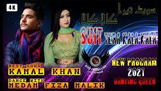 NEW SONG FIZA MALIK SONG KAMAL KHAN AFAQ PRODUCTION