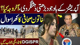 Why is Extremism Increasing in Pakistan? | DG ISPR Important Press Conference | SAMAA TV