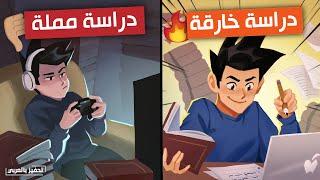 تصرفات غريبة لدراسة خارقة | 6 أمور افعلها لتحفيز الذات على الدراسة