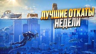 MAJESTIC RP ТОНЕТ! ЗАТОПИЛО КАРТУ GTA 5
