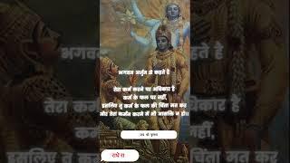 जय श्री कृष्णा #shreekrishna #motivation #motivational  #basniwal