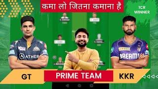 GT vs KKR Dream11 prediction | gt vs kkr | gt vs kkr dream11 team | gt vs kkr dream11 match 2024