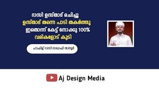 ഗേഹം മദീന /Madh song / Hafiz Razi saqafi Tanur/aj design media#madhsong #islamicvideo