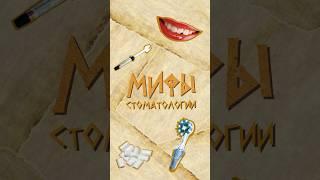 #МифыCтоматологии | Estelite Asteria это Omega? #стоматология #dentist #зубы #shortsvideo #tokuyama