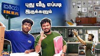 வீட்டுக்கு தேவையான எல்லாமே இங்க இருக்கு | Bangalore IKEA with subtitles |FunPanrom Vlogs