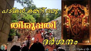 Alipiri to Tirumala by walk || Tirupati walkthrough 3550 steps || Tirupati to Tirumala