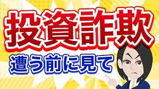 投資顧問（投資助言代理業者）ってどんな会社？