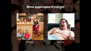 [Сессия 1] - Mytarget (Traffic Life - Besplatka 1.0)