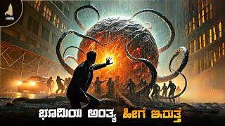 The Day The Earth Stood Still STood Movie Explained In Kannada •  Alien Invasion Movie •Plot Review