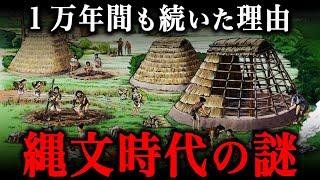 縄文時代の謎！縄文人の生活は驚愕の1日ルーティンだった！？