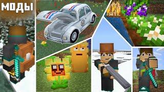 Собрал 10 МОДОВ: Анимации, Оружия, Машины... в Майнкрафт Бедрок 1.21 - Скачать Моды для Minecraft PE