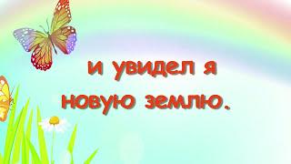 Новая Земля